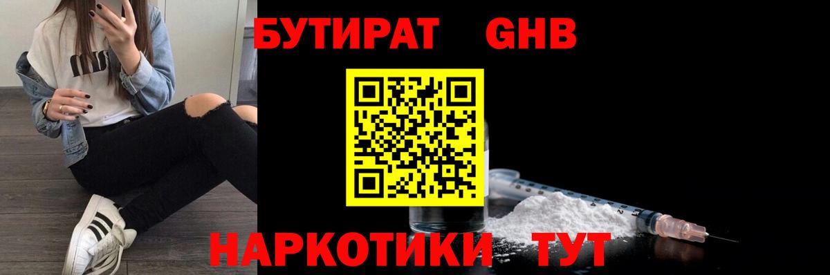 Бутират оксана  Вход с VPN  Кувандык 