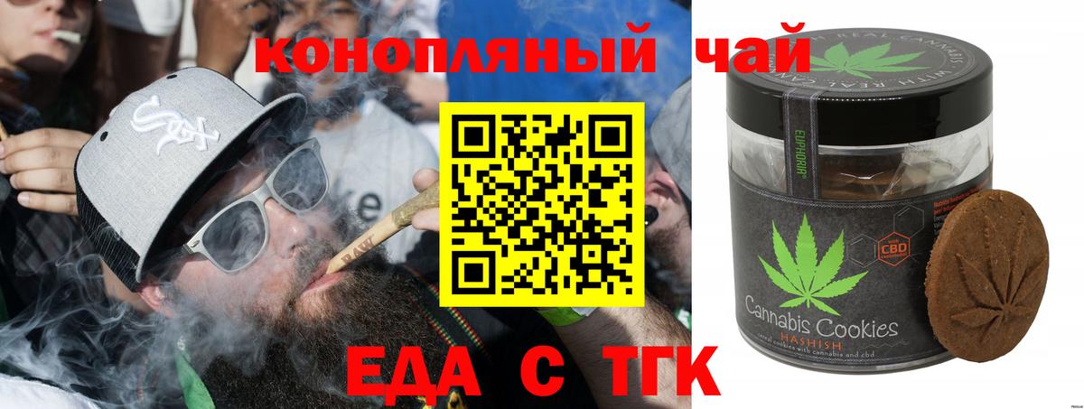 Cannafood марихуана  Вход с VPN  Кувандык 