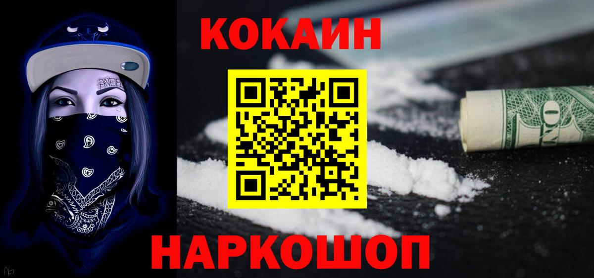 Кокаин VHQ  КОКАИН Боливия  Вход с VPN  Кувандык 