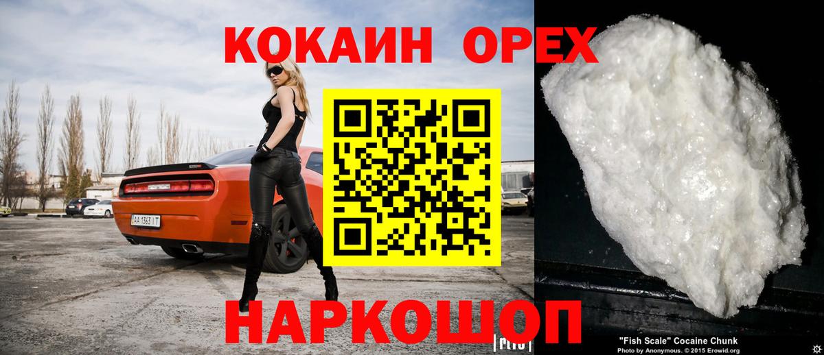 Cocaine 97% Кувандык