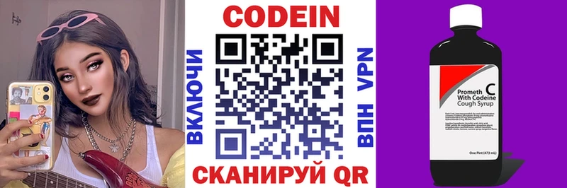 купить наркотик  Кувандык  Кодеиновый сироп Lean Purple Drank 