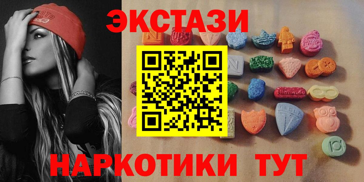 Ecstasy XTC Кувандык