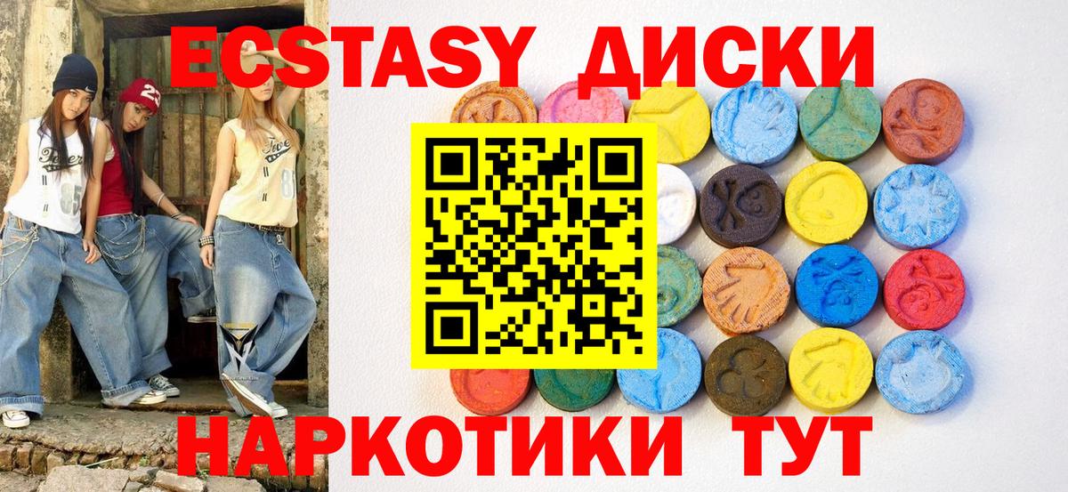 mega зеркало  Вход с VPN  ЭКСТАЗИ  Ecstasy XTC  Кувандык  Ecstasy Дубай 