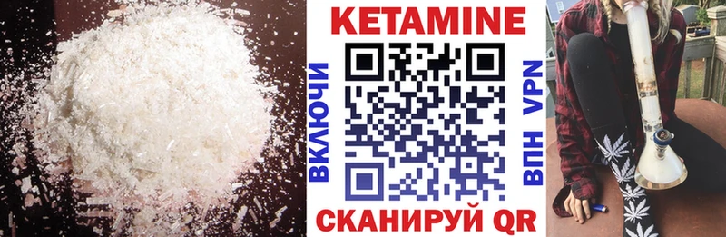 КЕТАМИН VHQ  цена наркотик  Кувандык 