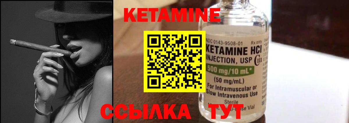 КЕТАМИН VHQ  Вход с VPN  Кувандык  Кетамин ketamine 