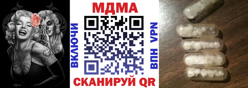 купить наркотик  MEGA ONION  MDMA кристаллы  Кувандык 