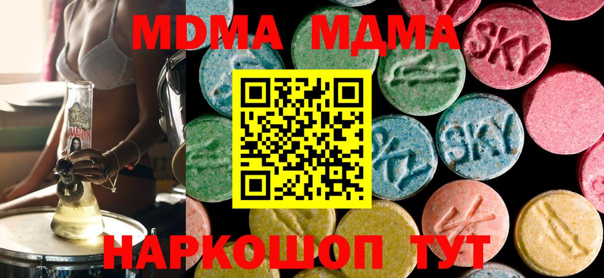 Кувандык  МДМА crystal  МДМА  МДМА молли  Вход с VPN 
