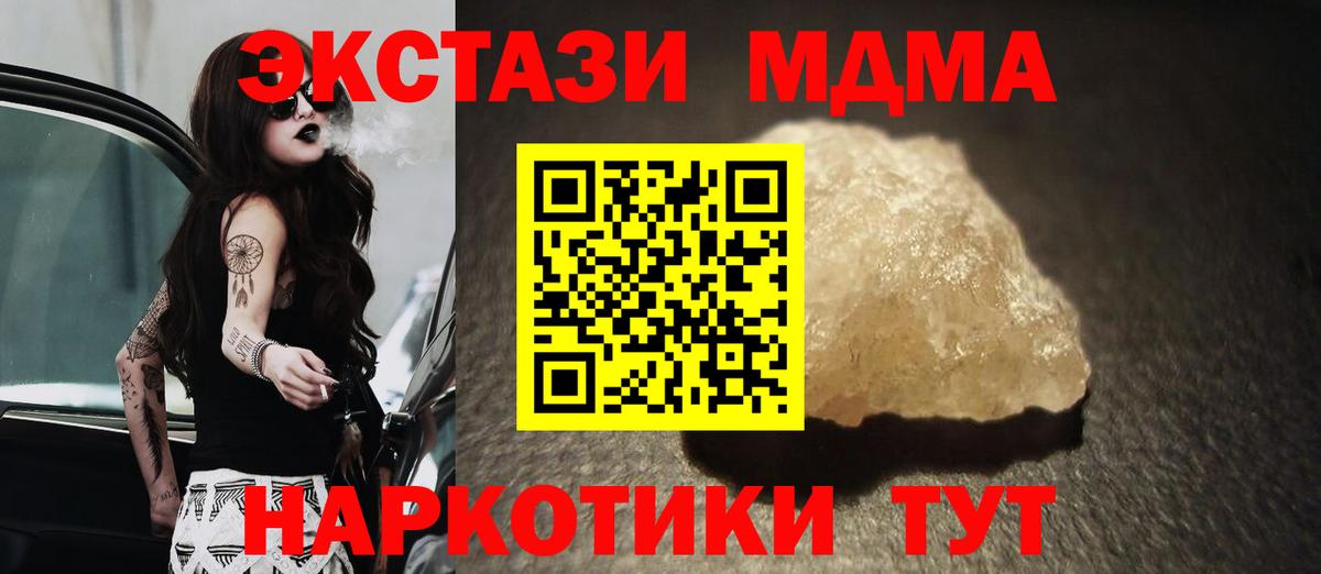 MDMA crystal Кувандык