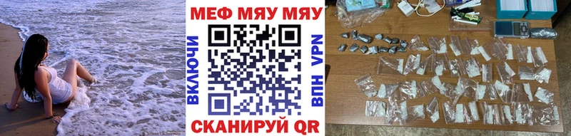 где купить наркотик  Кувандык  МЕФ мяу мяу 