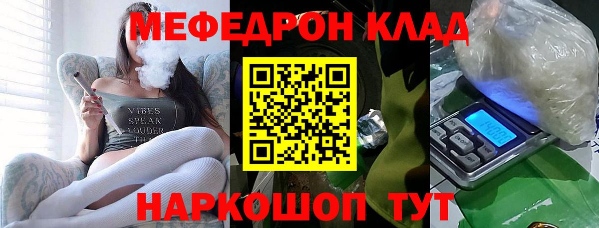 hydra как войти  Вход с VPN  Мефедрон  Кувандык  Мефедрон mephedrone 