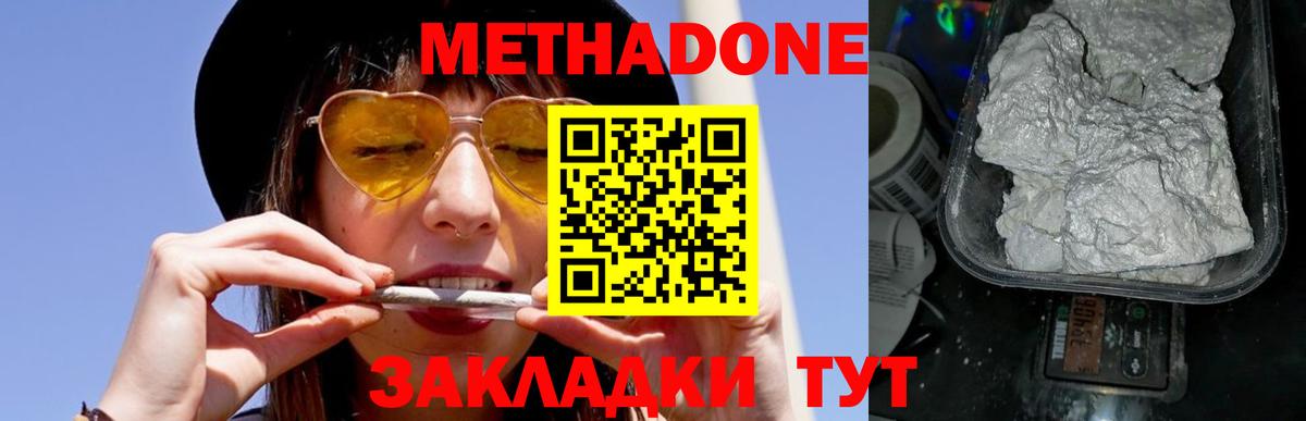 Кувандык  Метадон methadone  Метадон methadone  Вход с VPN 