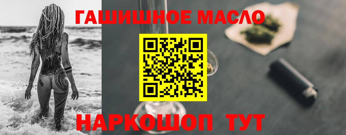 ТГК жижа Кувандык